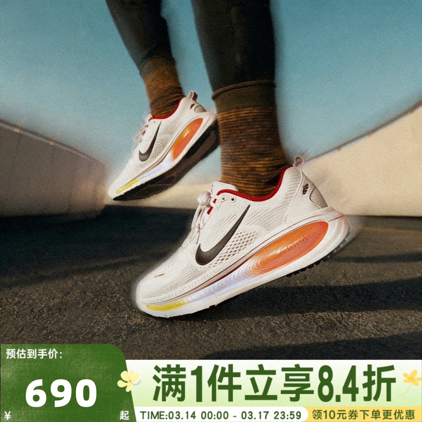 NIKE耐克男子VOMERO 18马年新年迈柔18运动跑步鞋IQ1131-120
