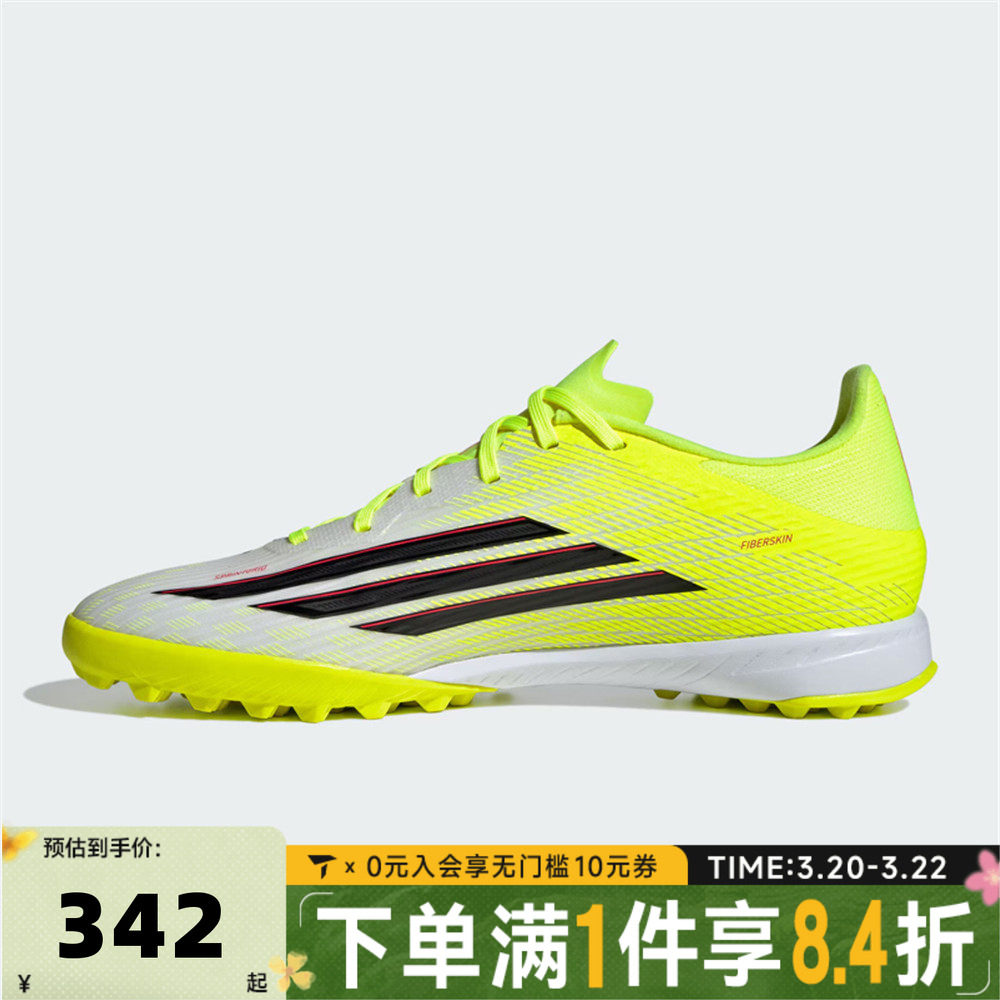 adidas阿迪达斯中性F50 LEAGUE TF运动训练足球鞋JR8978