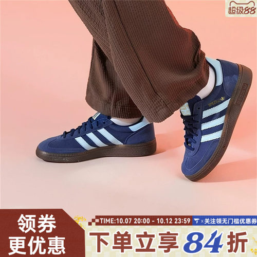 adidas阿迪达斯三叶草男女HANDBALL休闲T头鞋德训鞋板鞋BD7633