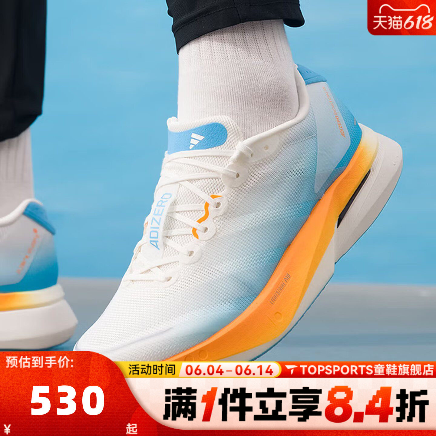 adidas阿迪达斯中性ADIZERO BOSTON13运动训练马拉松跑步鞋KH6366