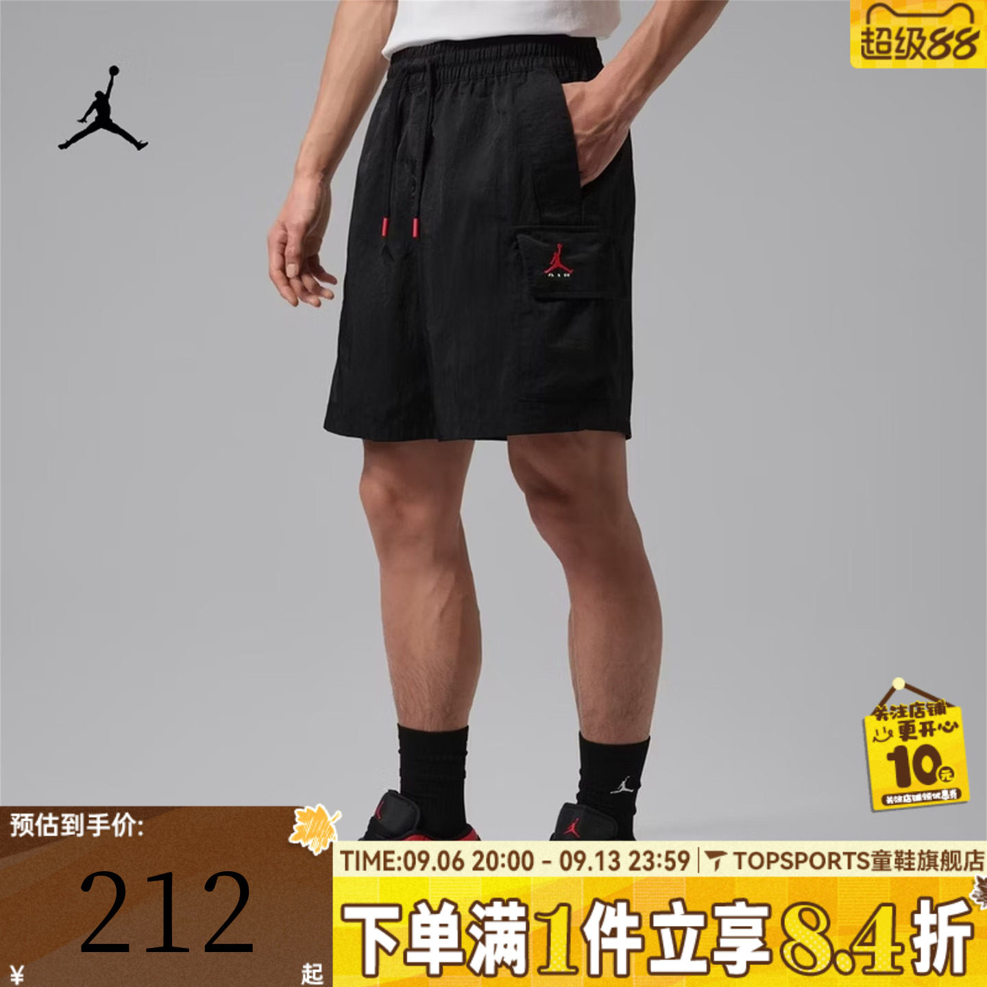 滔搏NIKE耐克JORDAN男子运动休闲短裤IM8968-010