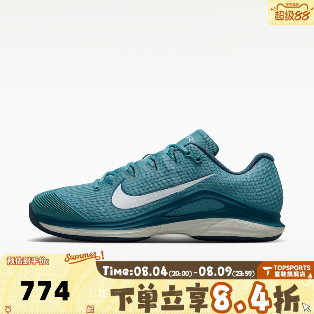 NIKE耐克男子ZOOM VAPOR 12 HC运动休闲网球鞋FV5552-002