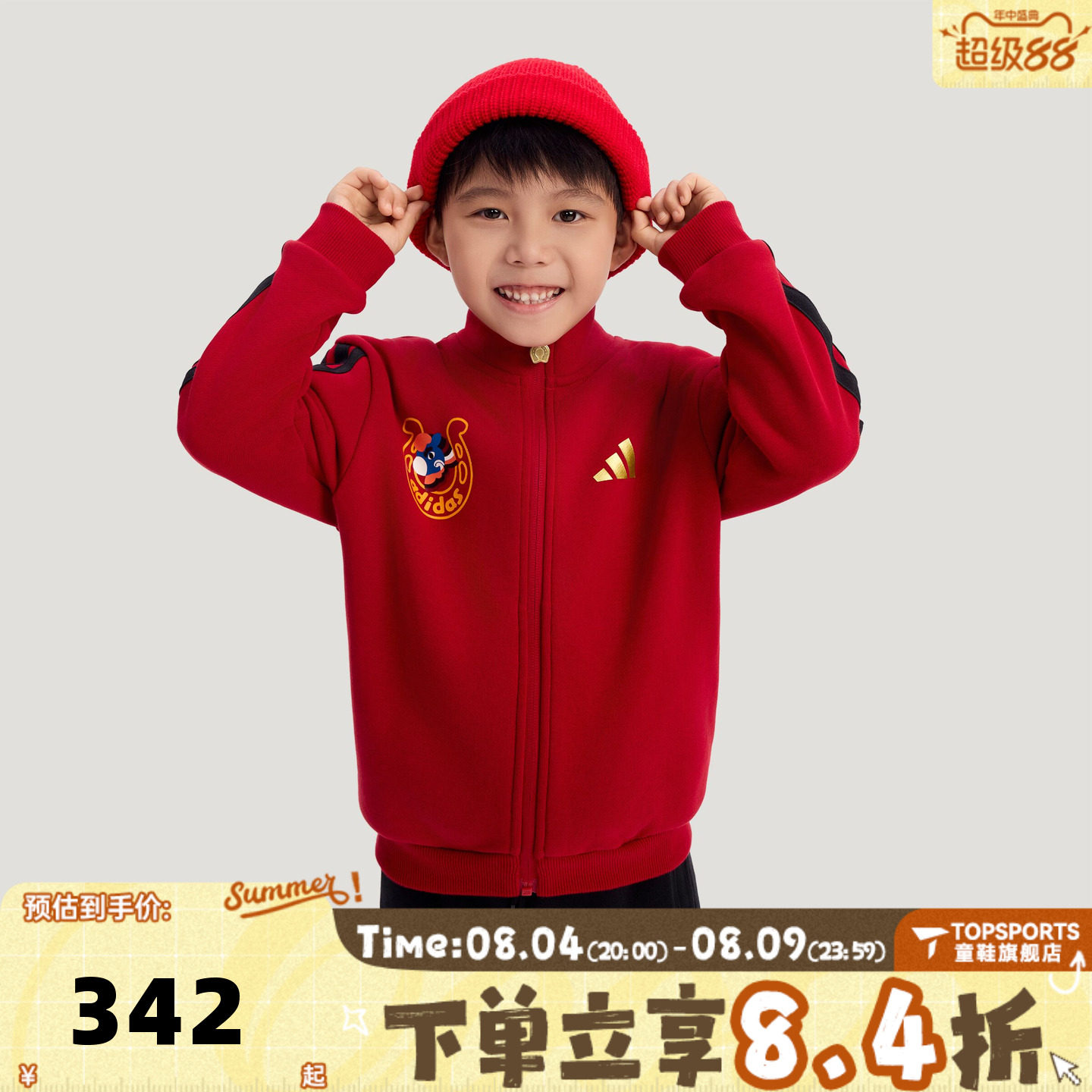 adidas阿迪达斯男小童红色新年拜年童装运动休闲长袖套装KV6978