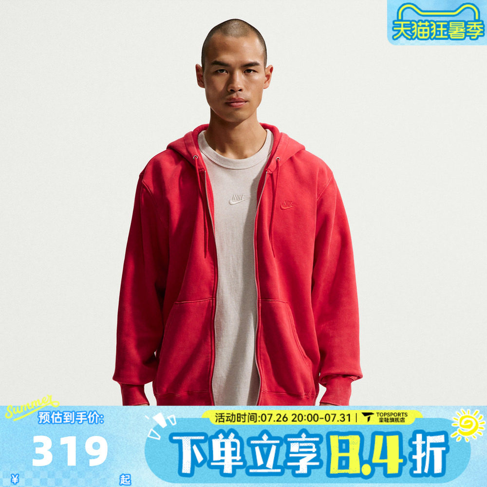 滔搏NIKE耐克男子M NK CLUB BB 运动健身夹克外套IQ6422-657