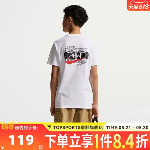 NIKE耐克大童U NSW BXY考试全对印花运动休闲短袖T恤IV2633-100