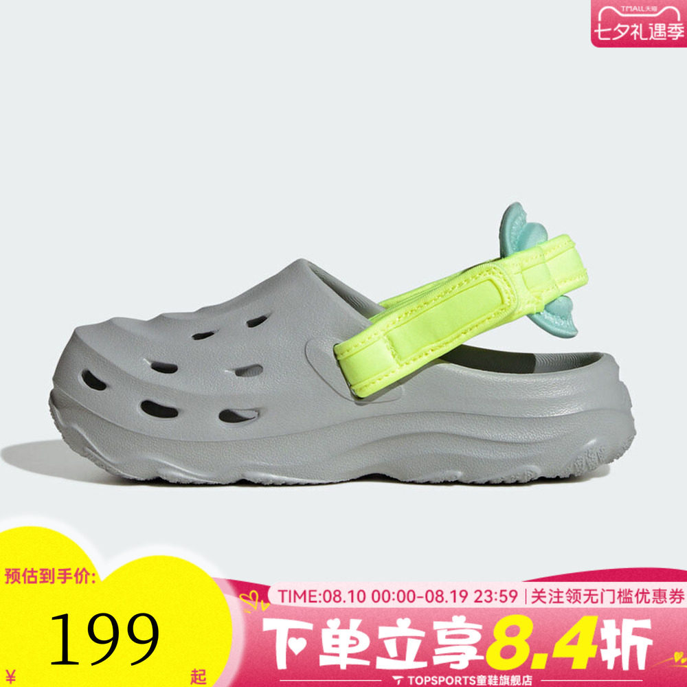 adidas阿迪达斯男小童MAXXCLOG K运动休闲沙滩凉鞋洞洞鞋IH6855