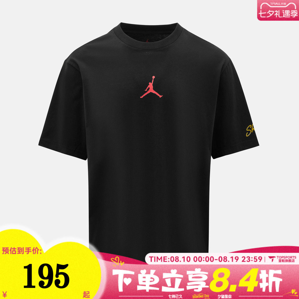 NIKE耐克JORDAN男子运动休闲上海印花圆领短袖T恤JF9389-010