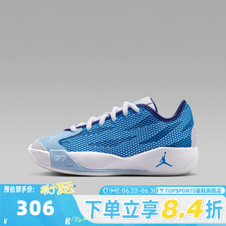 NIKE耐克大童JORDAN LUKA 77(GS)东契奇运动训练篮球鞋IH0573-102