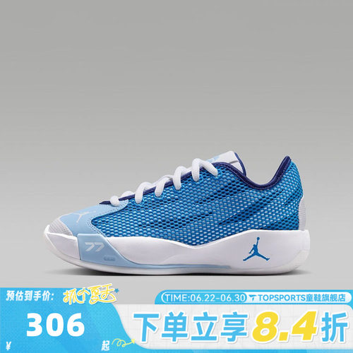 NIKE耐克大童JORDAN LUKA 77(GS)东契奇运动训练篮球鞋IH0573-102