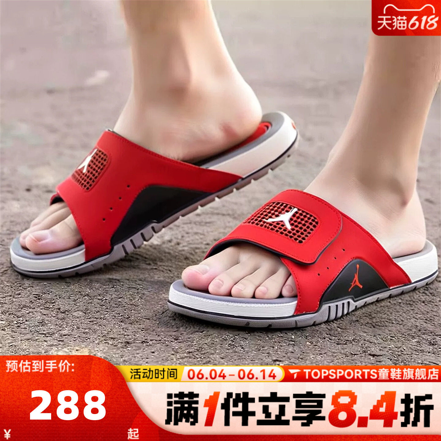 NIKE耐克男子JORDAN HYDRO IV RETRO运动休闲拖鞋532225-600