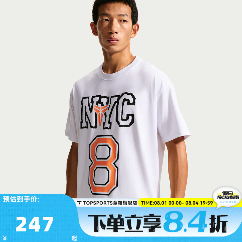 NIKE耐克男子科比印花运动篮球文化休闲圆领短袖T恤IV5111-100