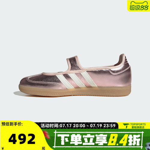 adidas阿迪达斯三叶草男女SAMBA JANE运动休闲鞋HQ7708
