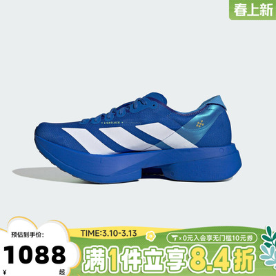adidas阿迪达斯男子ADIZERO ADIOS PRO4运动训练竞速跑步鞋JP6622