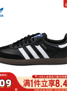 adidas阿迪达斯三叶草大童SAMBA OG J运动休闲鞋JQ4097