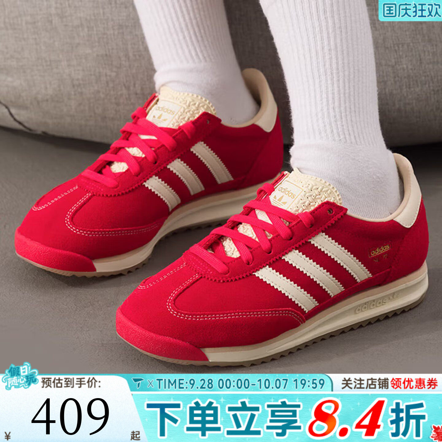 adidas三叶草SL72RS休闲鞋