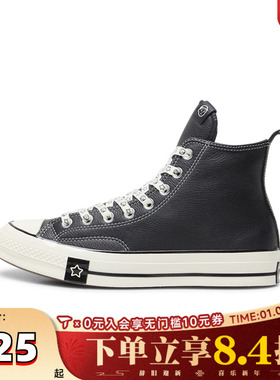 converse匡威中性Chuck Taylor 70S SEASONAL运动休闲鞋A17900C