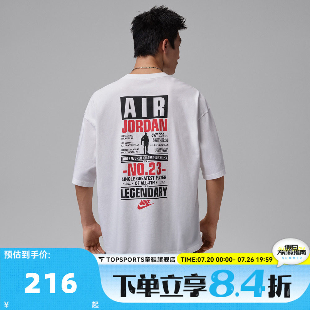 滔搏NIKE耐克JORDAN男子印花运动休闲舒适圆领短袖T恤IF3117-100