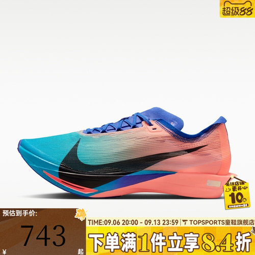 滔搏NIKE耐克男子ZOOMX STREAKFLY 2运动训练跑步鞋HF6416-601
