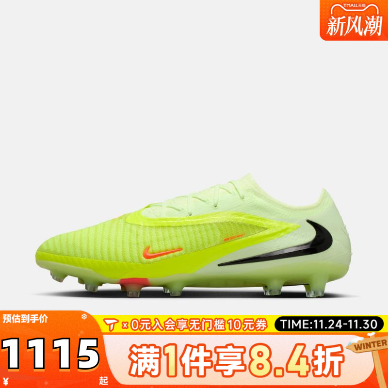 NIKE耐克男子PHANTOM6LOW 运动AG短钉训练运动足球鞋HQ2335-800