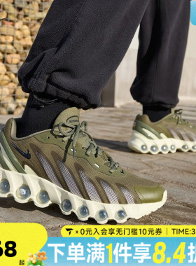 NIKE耐克男子AIR MAX DN8运动训练跑步鞋IH4119-200