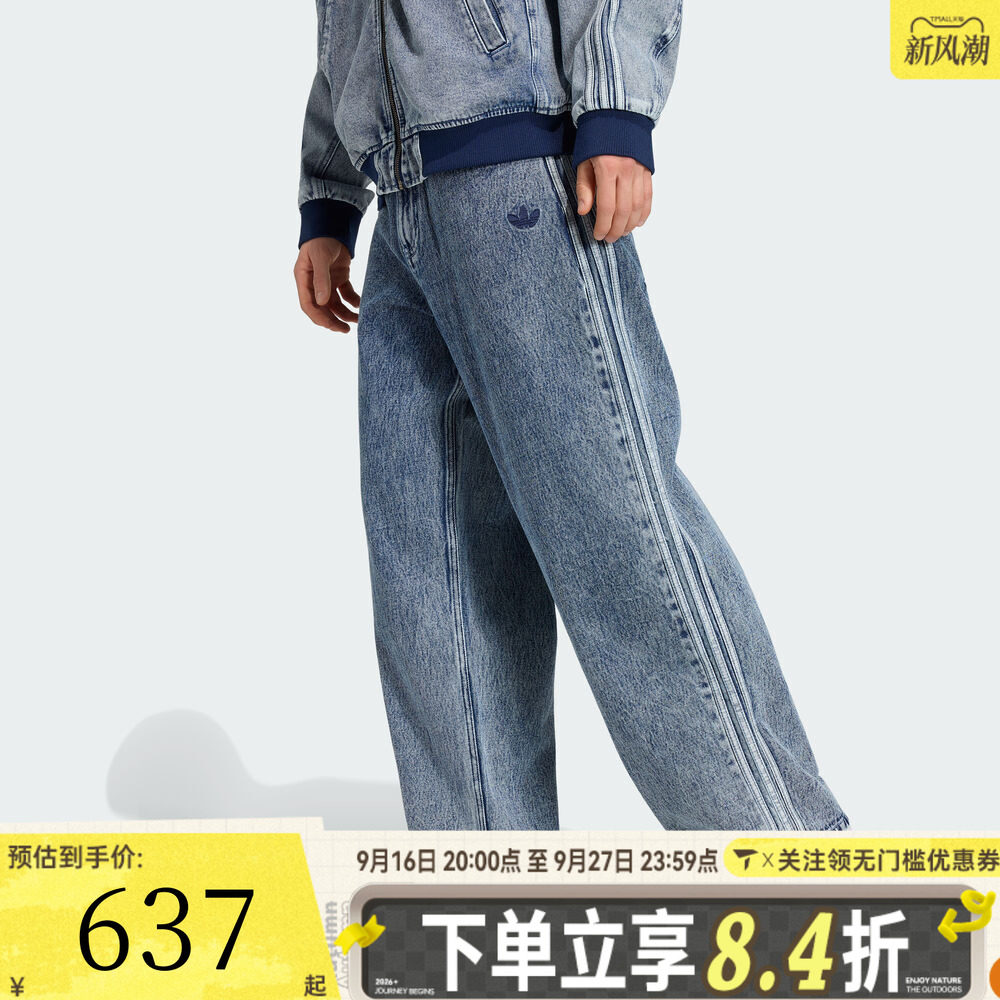 滔搏adidas阿迪达斯三叶草男子美式复古风运动休闲牛仔长裤KQ8853