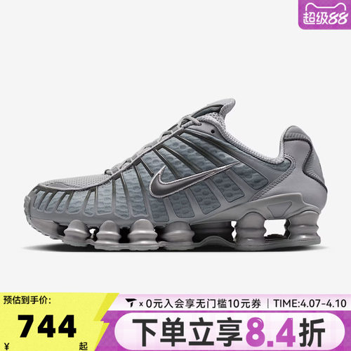 NIKE耐克男子SHOX TL气柱缓震运动鞋跑步鞋AV3595-015