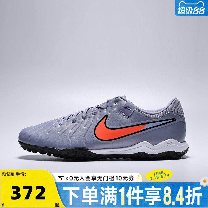 NIKE耐克男子LEGEND 10 ACADEMY TF运动训练足球鞋DV4342-402