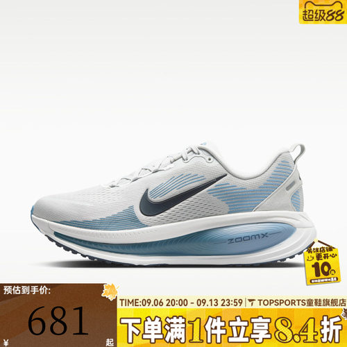 NIKE耐克VOMERO 18男子迈柔运动训练厚底缓震跑步鞋HM6803-015