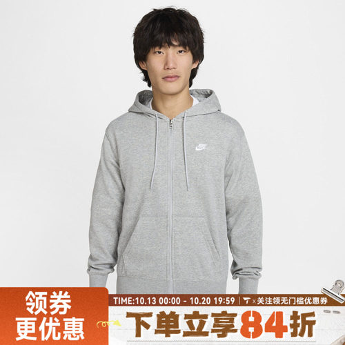 滔搏NIKE耐克男子NKFTHOODIE运动健身夹克外套FN3885-063