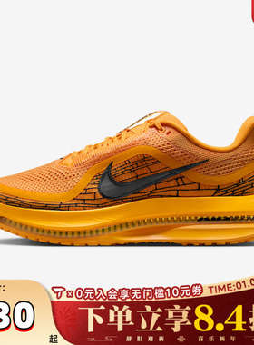 NIKE耐克男子飞马PEGASUS PREMIUM LV8缓震运动跑步鞋IH3256-700