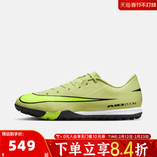 NIKE耐克男子刺客ZOOM VAPOR 16 ACADEMY TF运动足球鞋FQ8449-300