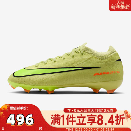 NIKE耐克大童刺客ZM VAPOR 16 PRO FG运动训练足球鞋HF5448-300