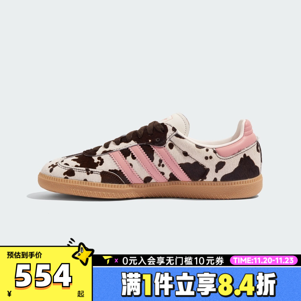 adidas阿迪达斯男女SAMBA奶牛纹运动鞋休闲鞋KK2239