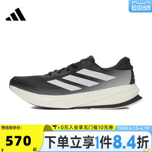 adidas阿迪达斯男子SUPERNOVA RISE 2 M运动跑步鞋IH2504