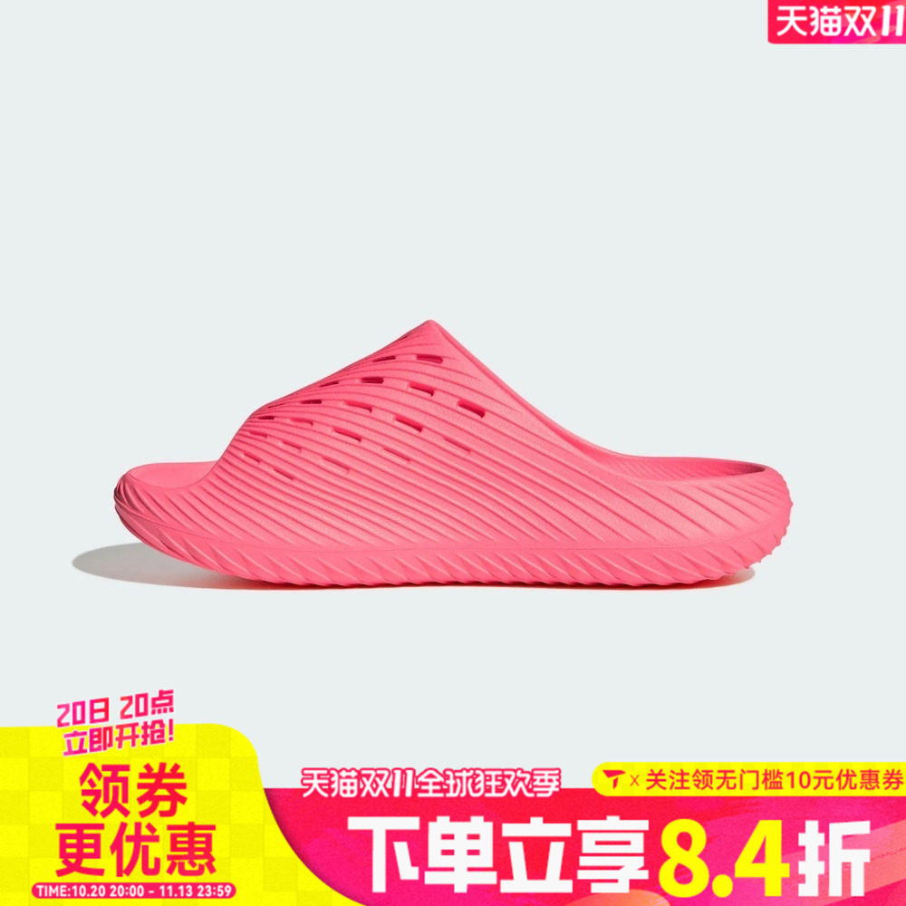 adidas阿迪达斯男女PURECHILL SLIDE运动休闲拖鞋KH6420