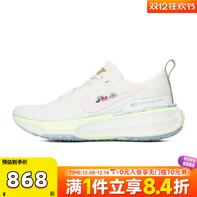 NIKE耐克女子ZOOMX INVINCIBLE RUN FK 3运动跑步鞋IB8883-161