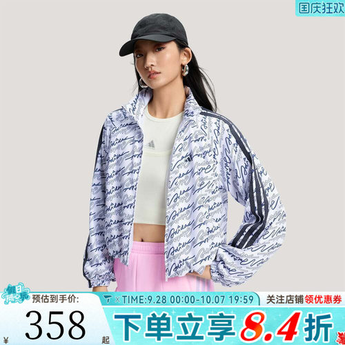 滔搏adidas阿迪达斯女子运动健身夹克外套KS0274