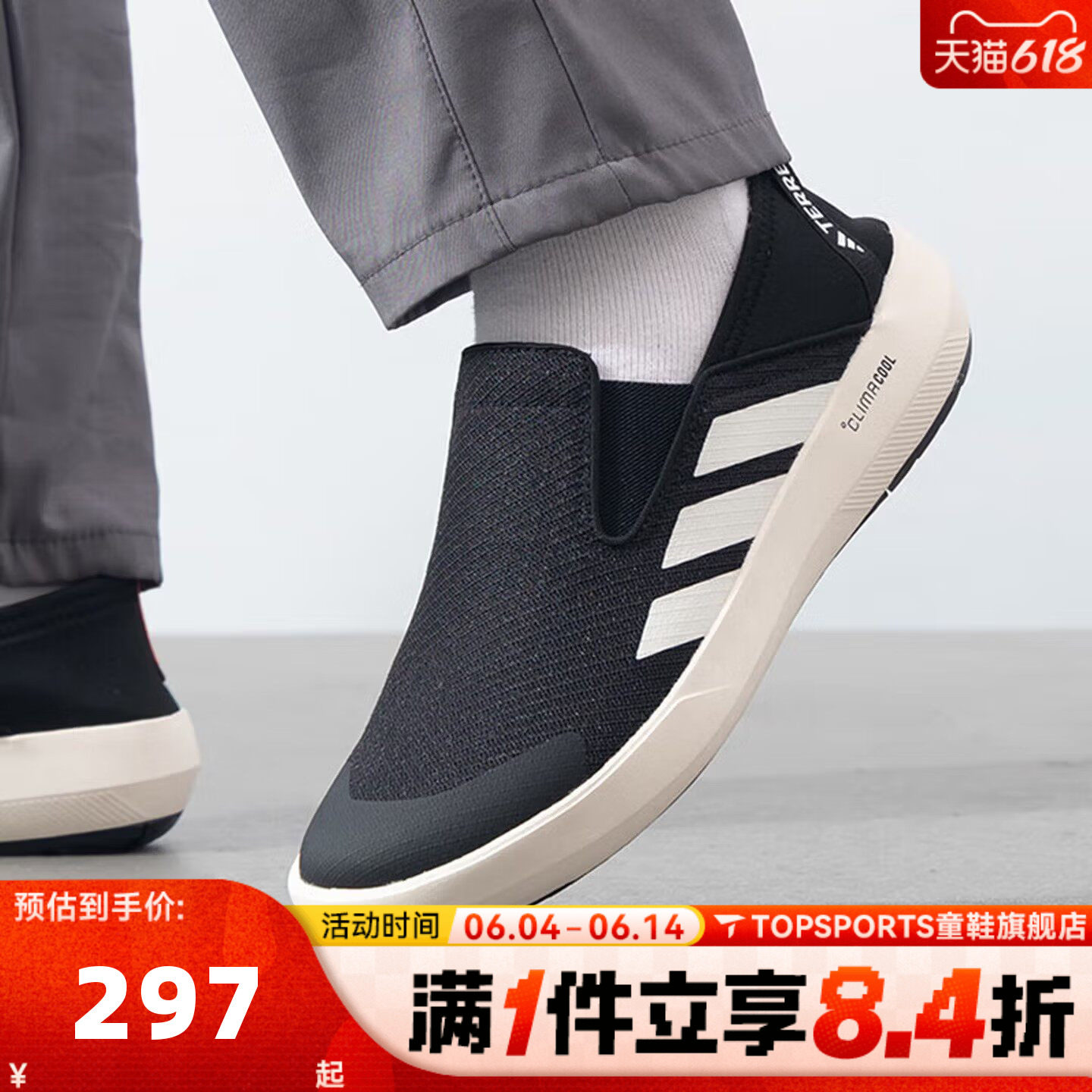 adidas阿迪达斯中性清风溯溪鞋户外一脚蹬排水运动休闲鞋JI3502