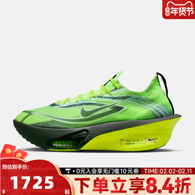 NIKE耐克男子AIR ZOOMALPHAFLY NEXT% 3运动训练跑步鞋IM8066-999