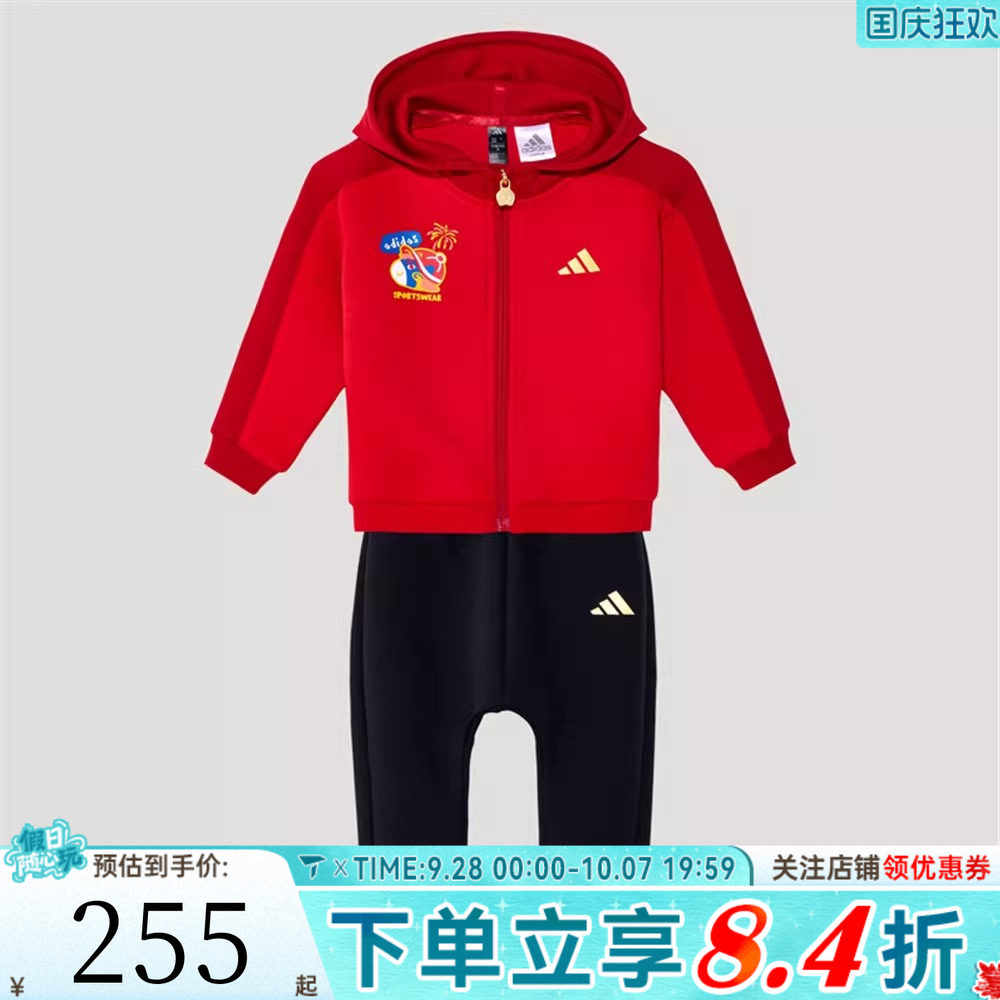 adidas阿迪达斯男婴童红色新年童装拜年衣服休闲长袖套装KV6902