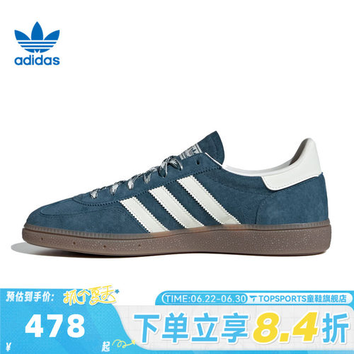 adidas阿迪达斯三叶草男女鞋HANDBALL复古T头鞋德训鞋板鞋KI5941