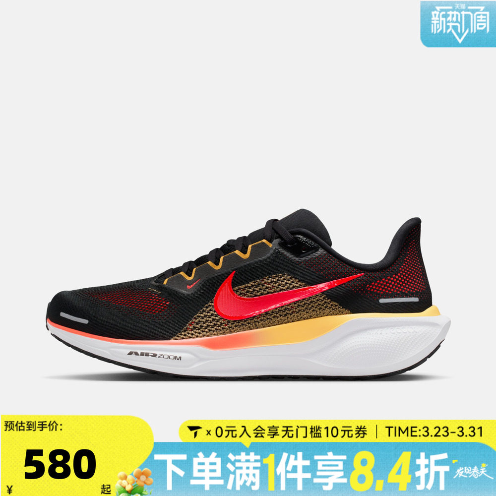 NIKE耐克男子飞马AIR ZOOM PEGASUS 41运动缓震跑步鞋FD2722-016