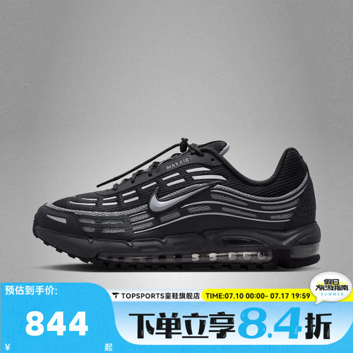 NIKE耐克AIR MAX TL 2.5秋男子复古运动气垫休闲鞋IO3037-002