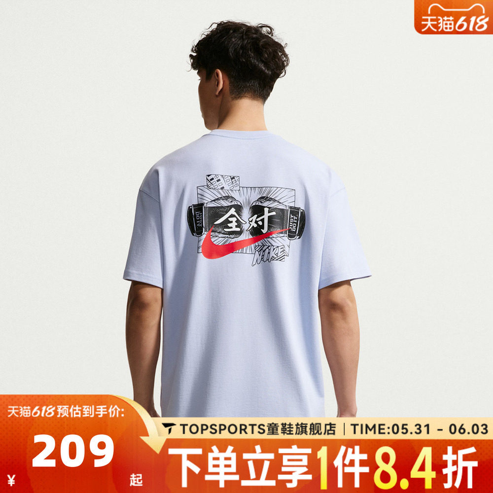 NIKE耐克男子中高考满分全对运动休闲圆领短袖T恤IR7584-057
