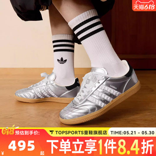 adidas阿迪达斯三叶草中性SAMBA JPORI-CLASSIC运动休闲鞋HP7105