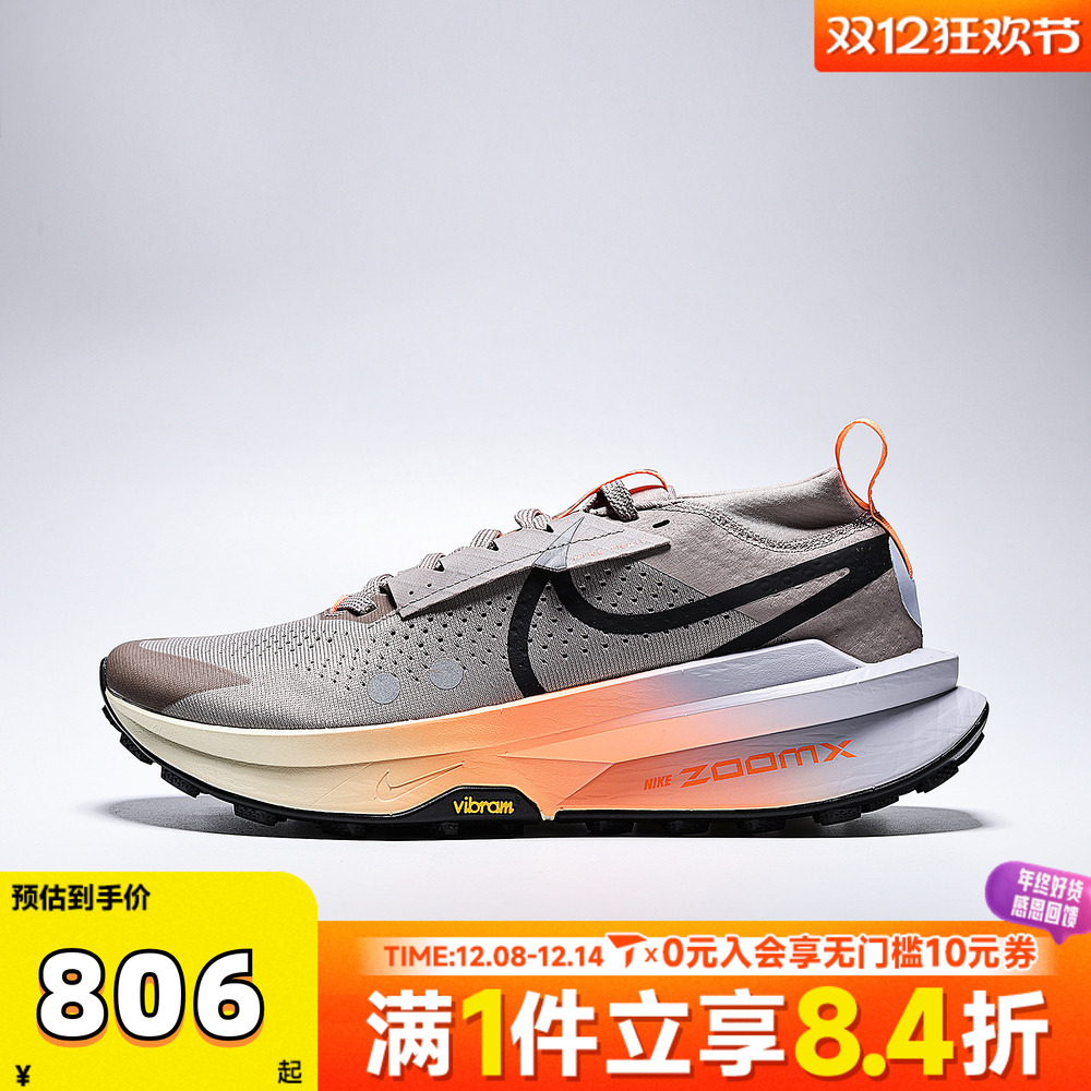 NIKE耐克男子ZOOMX ZEGAMA TRAIL 2运动训练跑步鞋FD5190-200