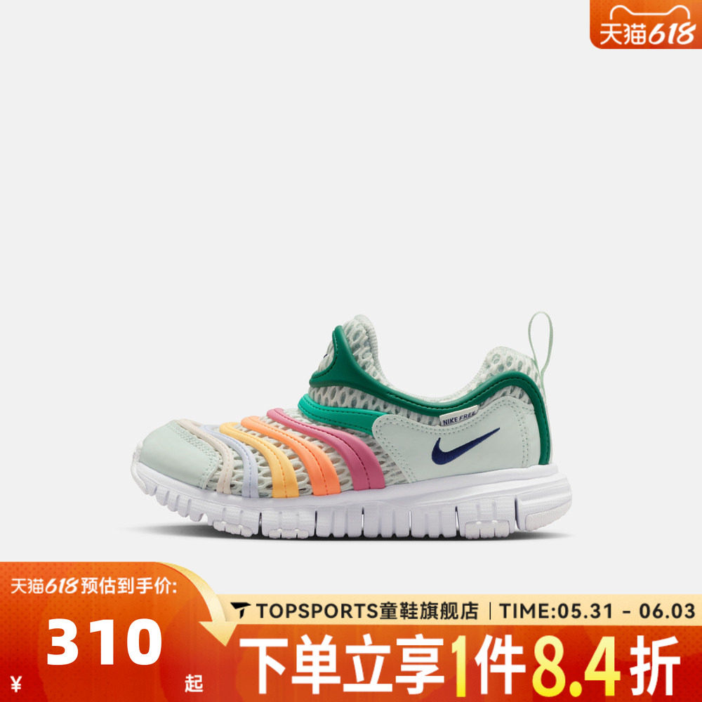 NIKE耐克小童NIKE DYNAMO FREE BR 2毛毛虫运动休闲鞋IV0523-301