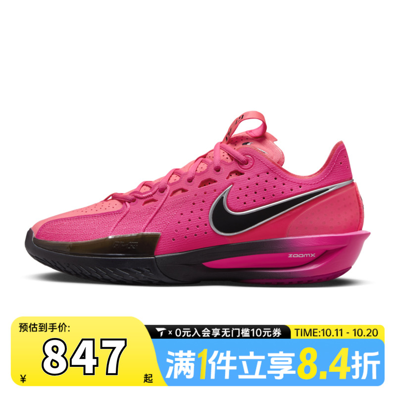 NIKE耐克男子G.T. CUT 3 EP运动训练篮球鞋DV2918-600