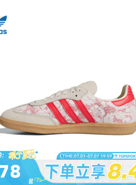 adidas阿迪达斯三叶草男女鞋SAMBA OG复古T头鞋德训鞋板鞋JR8841