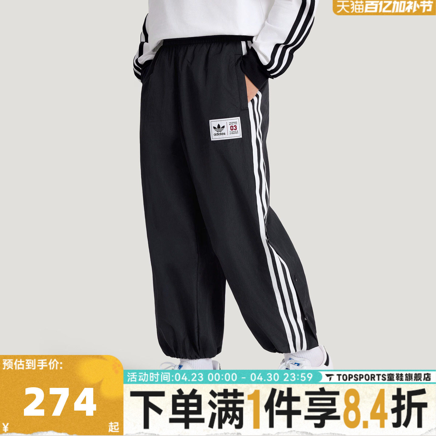 adidas阿迪达斯男大童三条纹JK BB WV PT运动休闲长裤KG3321